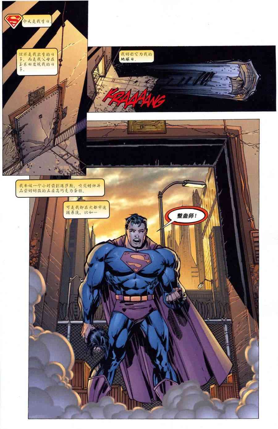 超人与蝙蝠侠v157卷图