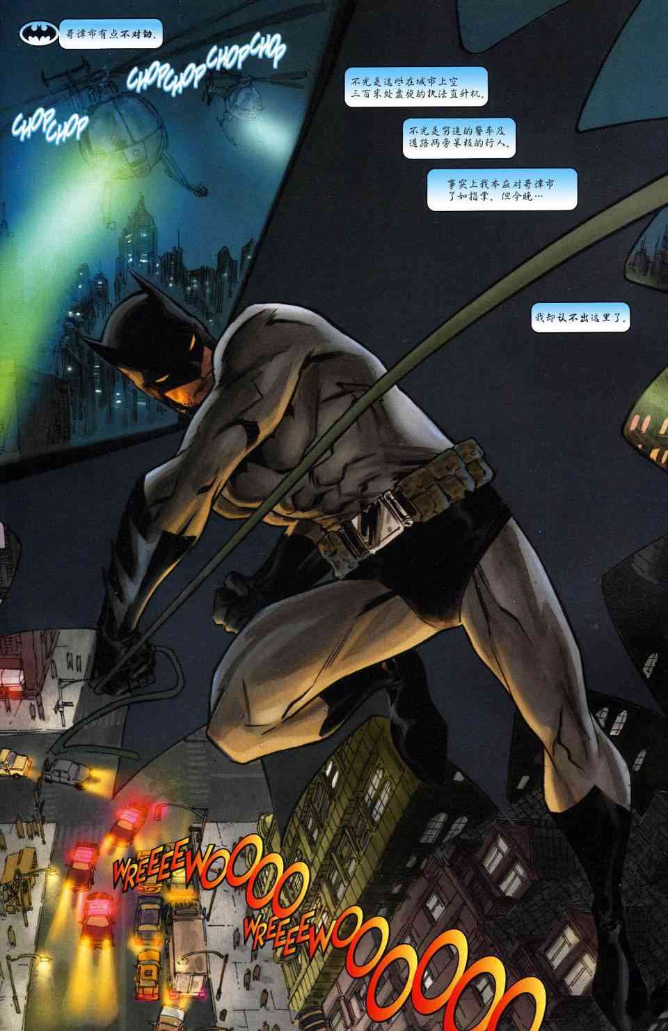 超人与蝙蝠侠v160卷图