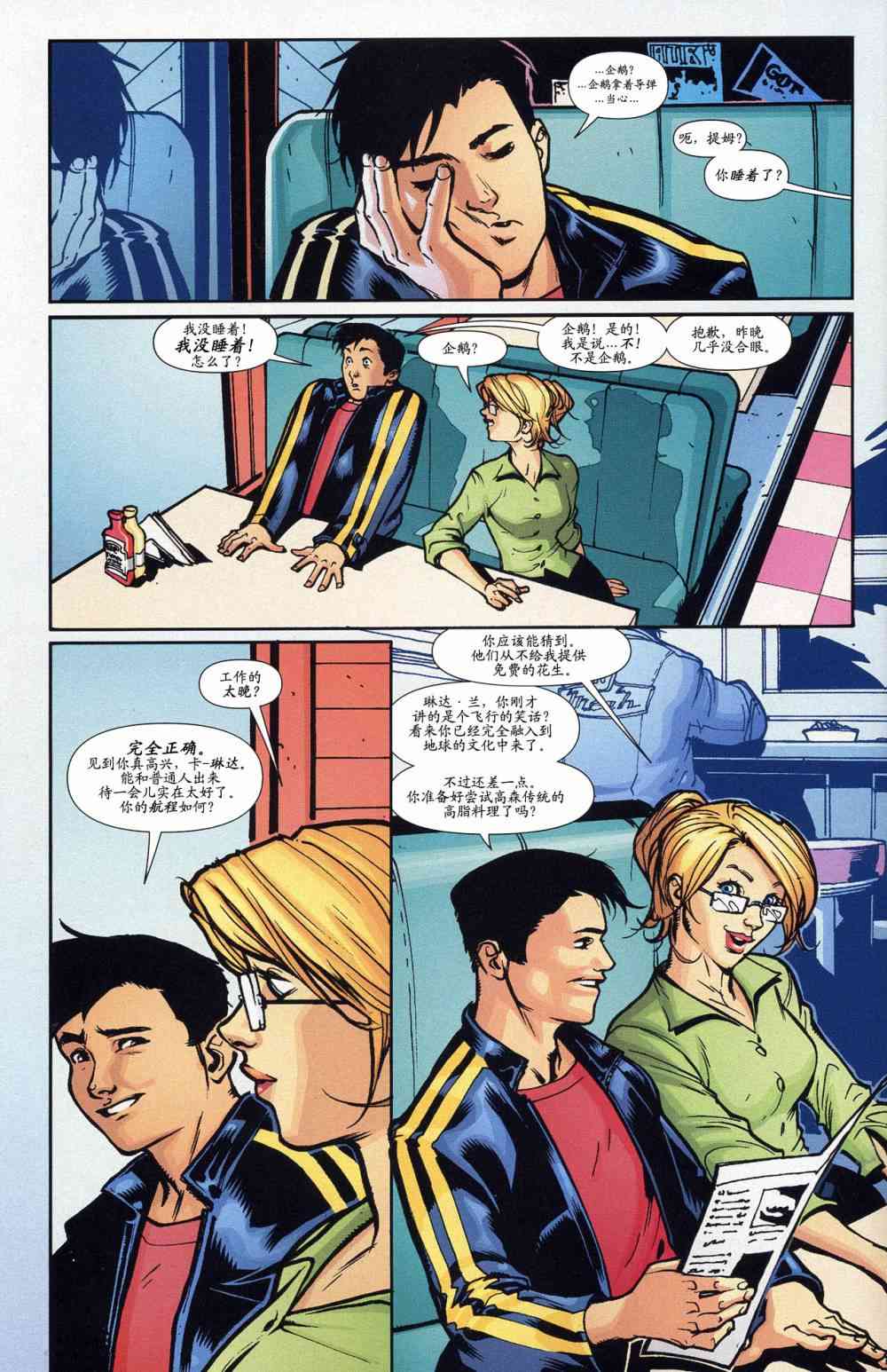 超人与蝙蝠侠v162卷图