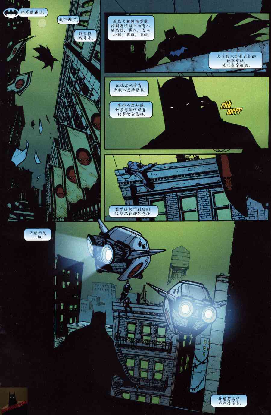 超人与蝙蝠侠v163卷图