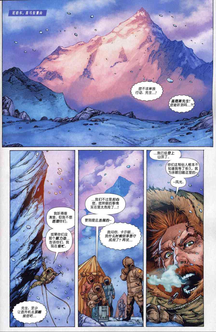 超人与蝙蝠侠v168卷图