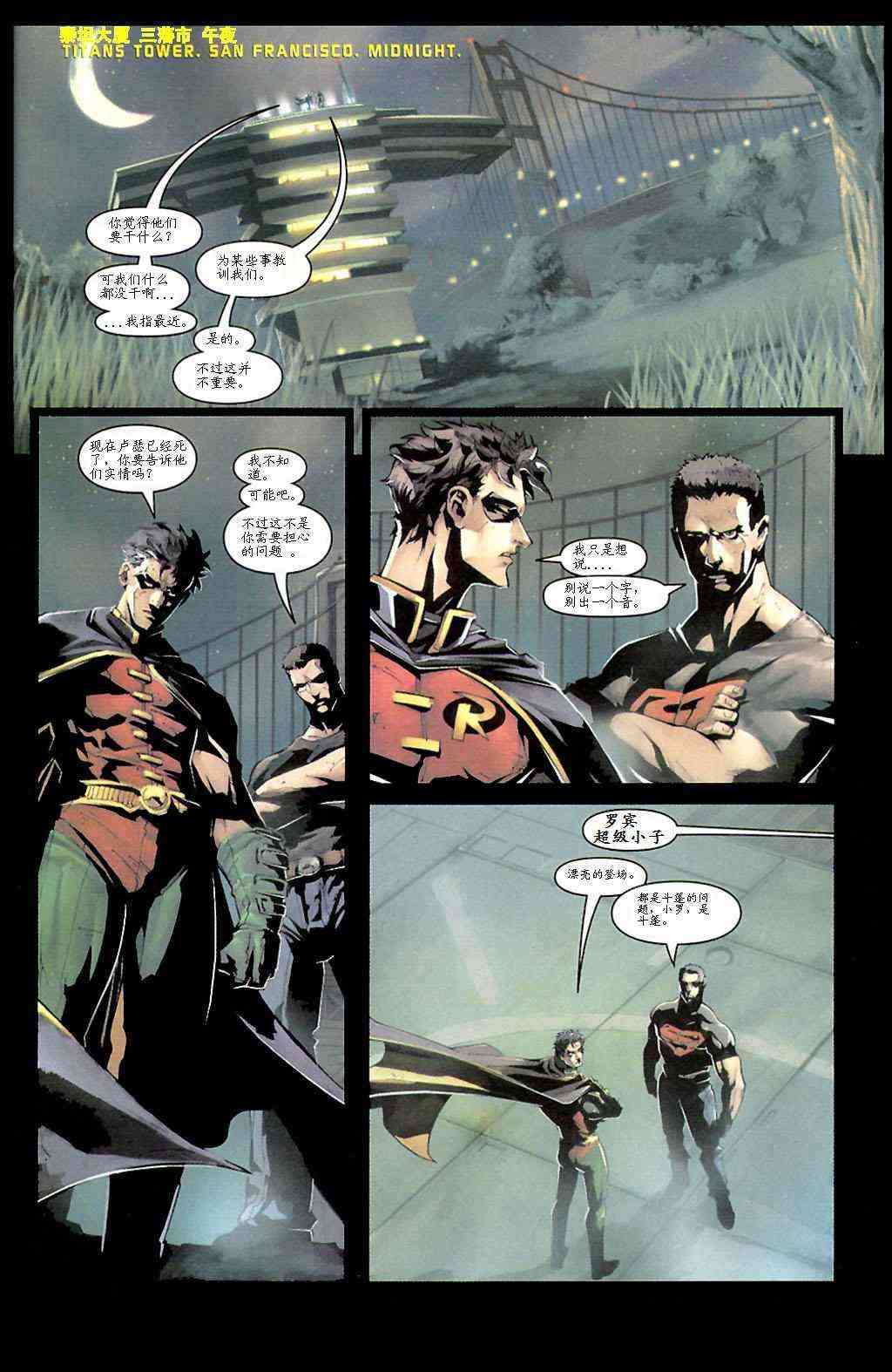 超人与蝙蝠侠v17卷图