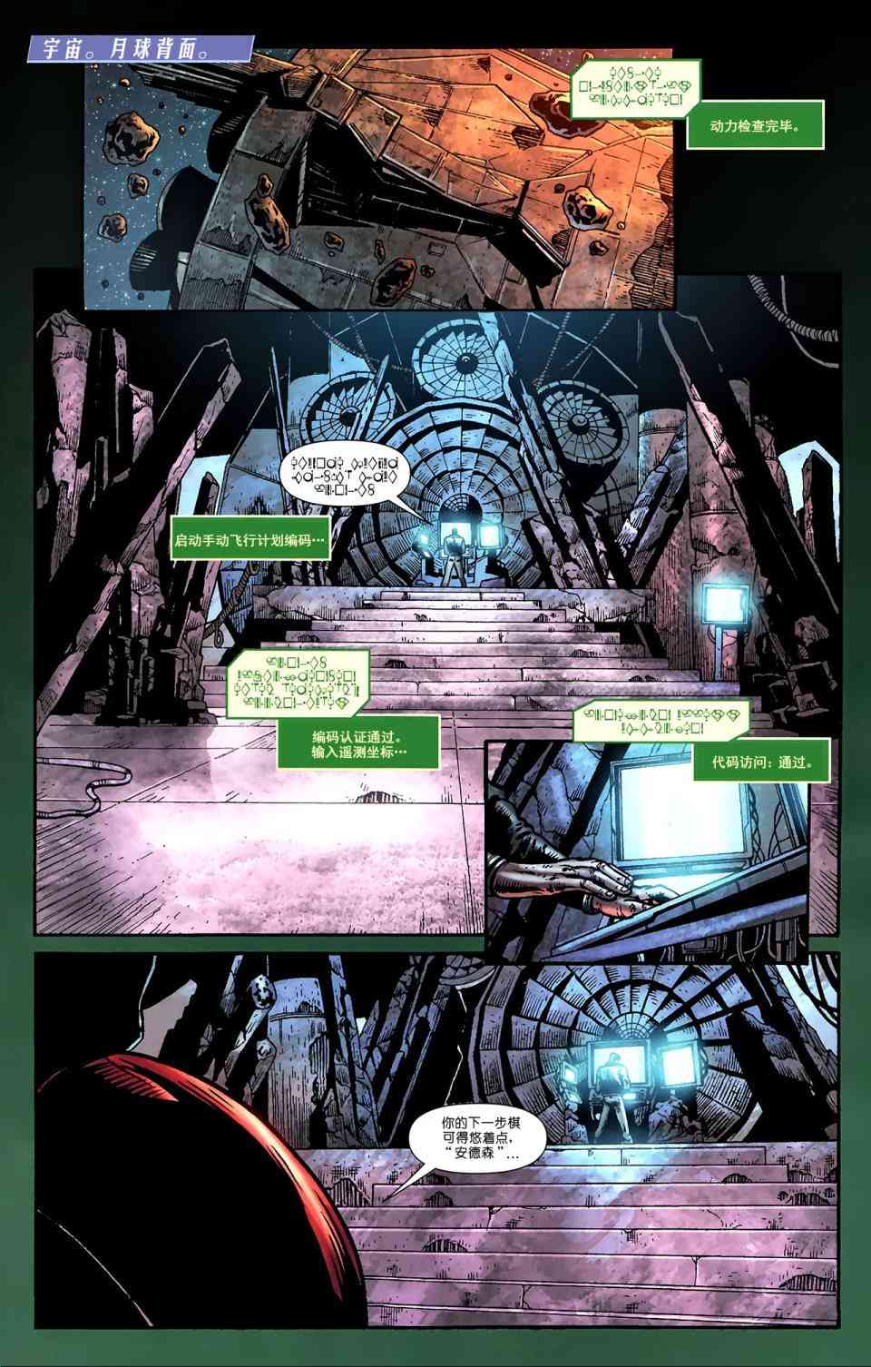 超人与蝙蝠侠v171卷图