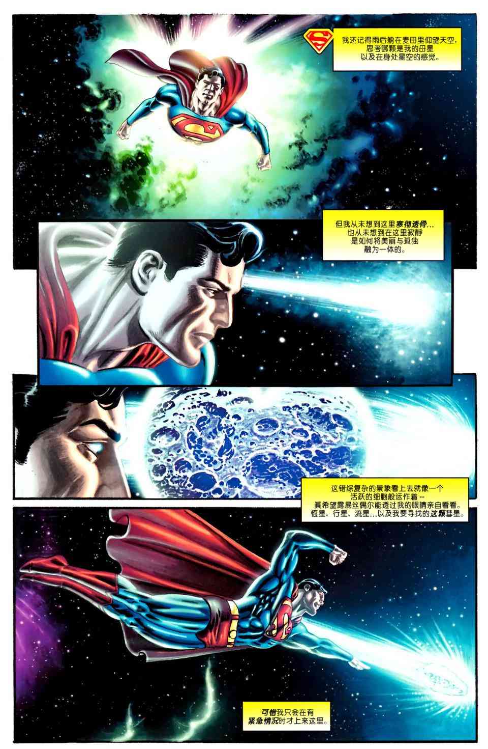 超人与蝙蝠侠v172卷图