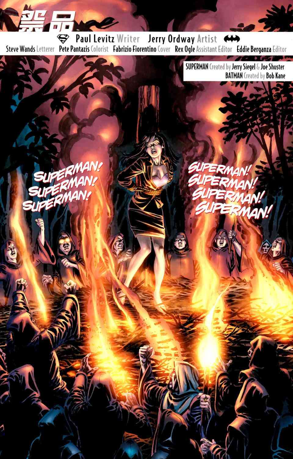 超人与蝙蝠侠v173卷图