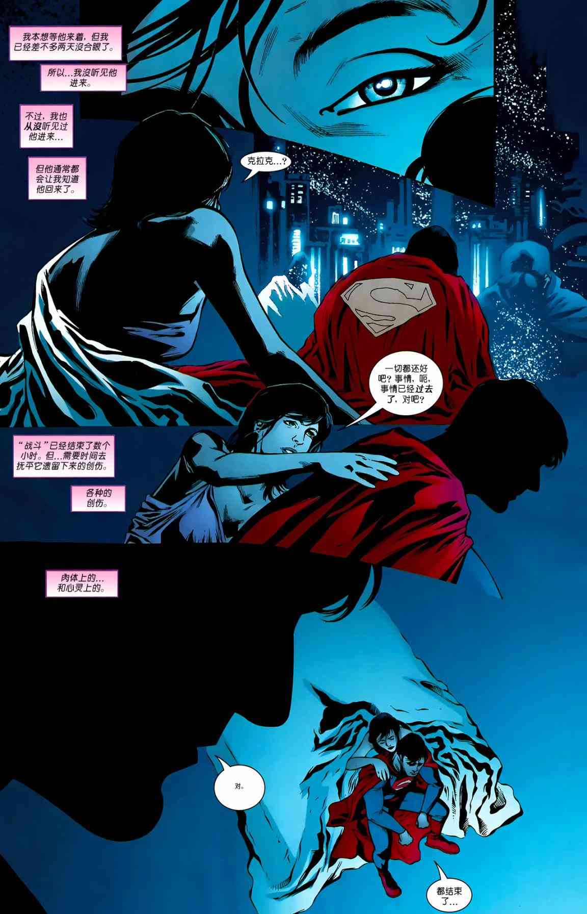 超人与蝙蝠侠v176卷图