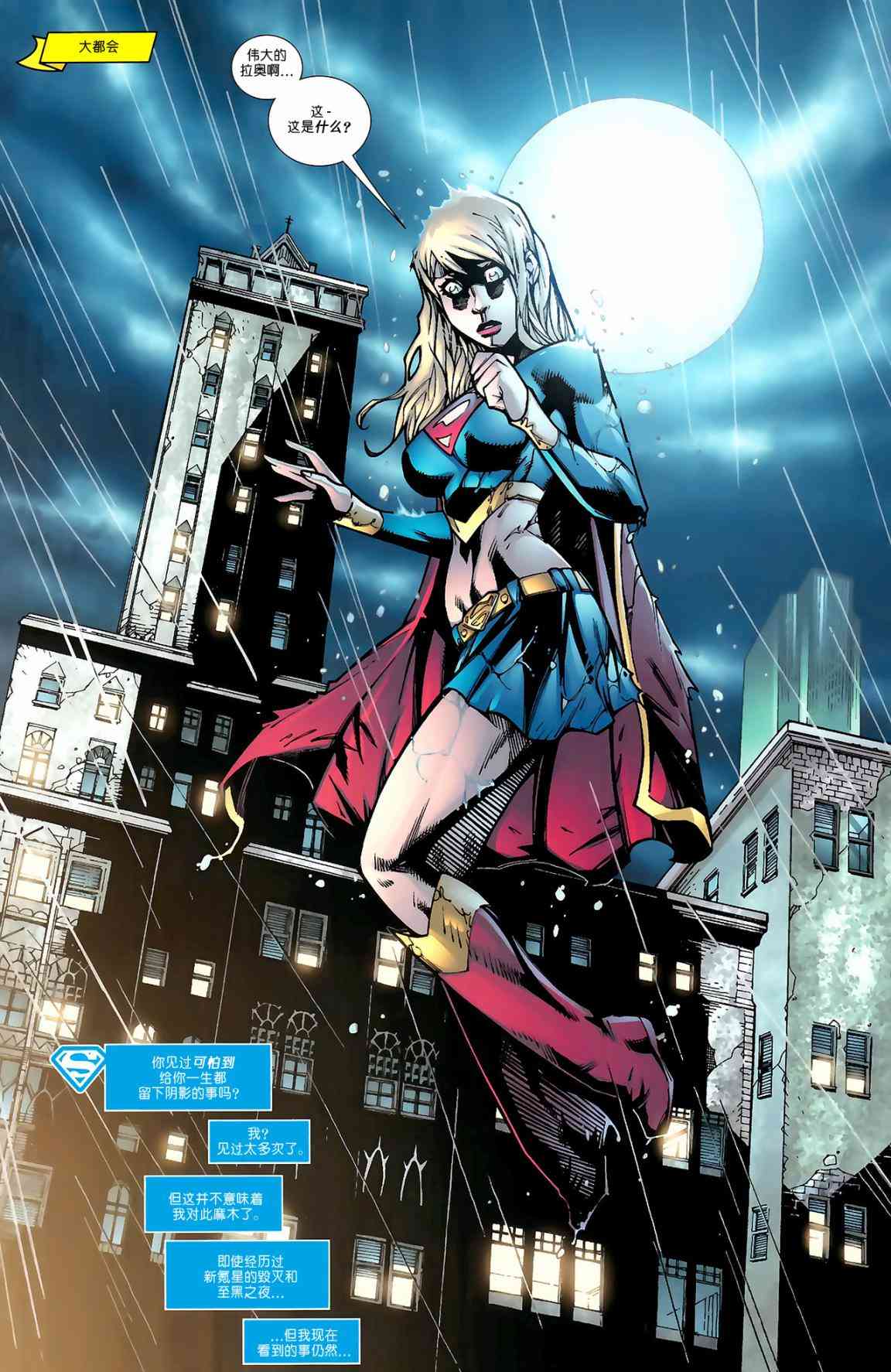 超人与蝙蝠侠v177卷图