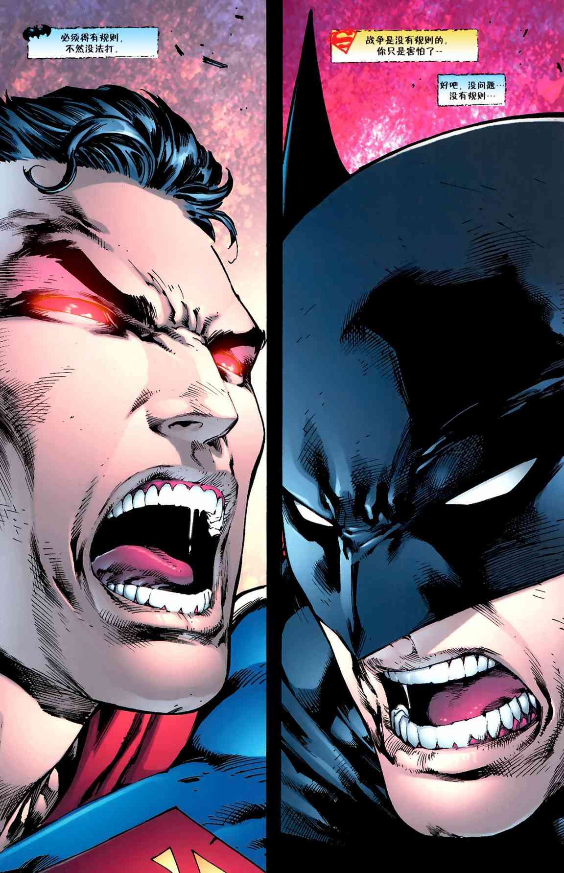 超人与蝙蝠侠v178卷图