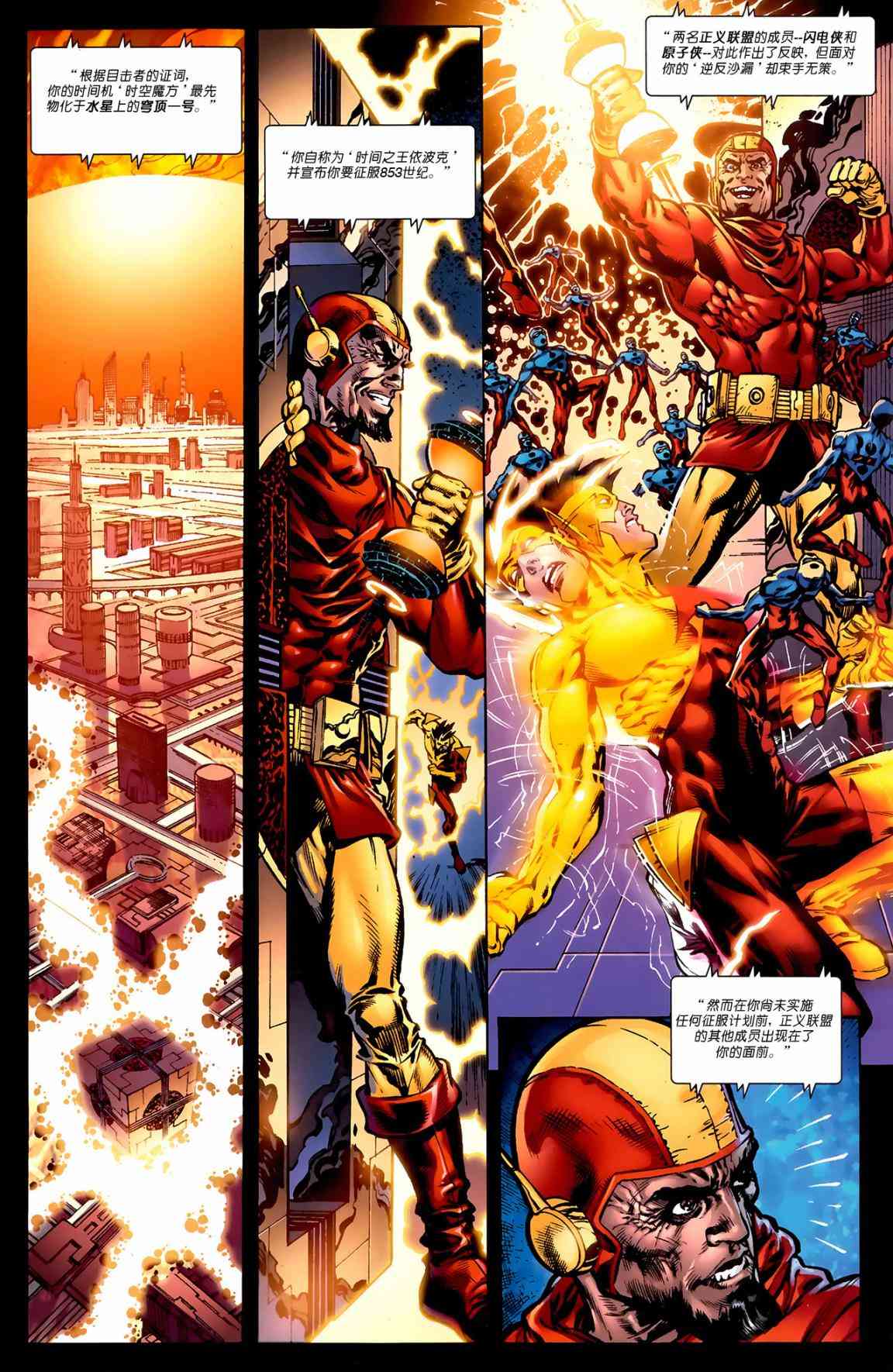 超人与蝙蝠侠v179卷图