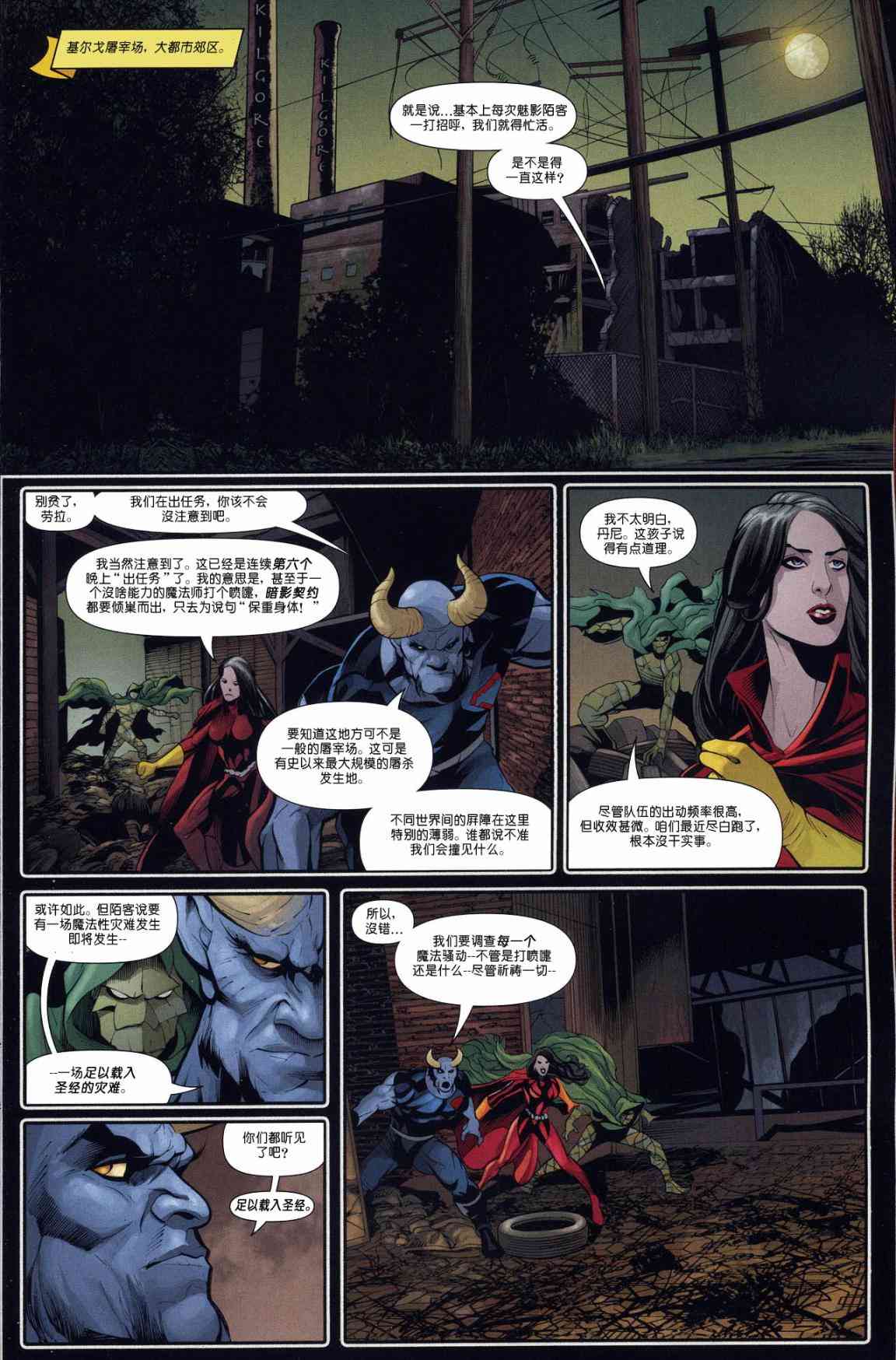 超人与蝙蝠侠v181卷图