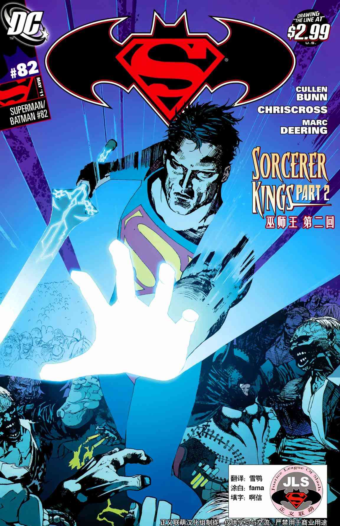 超人与蝙蝠侠v182卷图