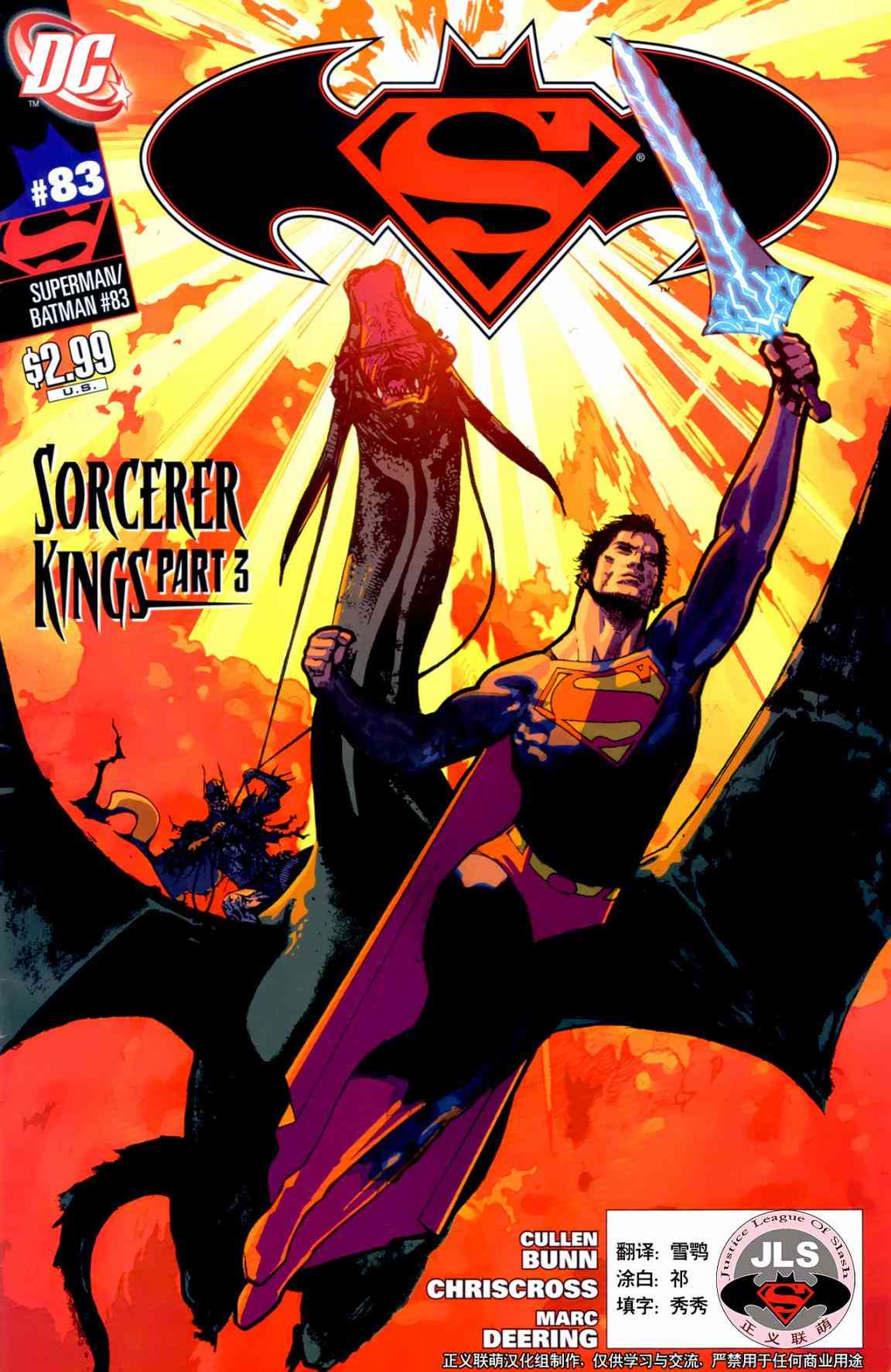 超人与蝙蝠侠v183卷图