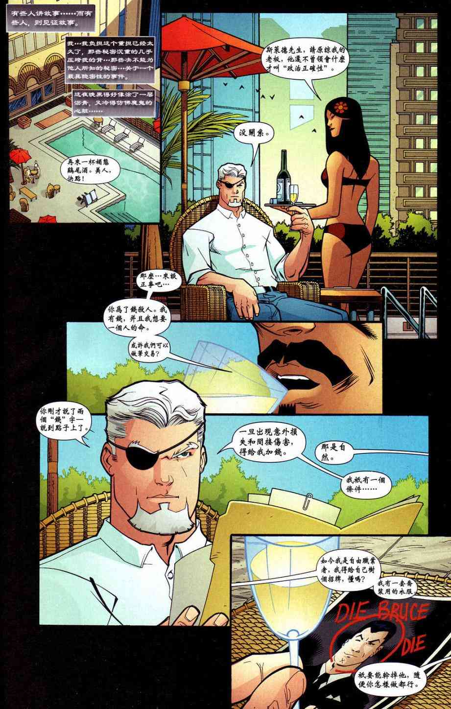 超人与蝙蝠侠v1年刊1图