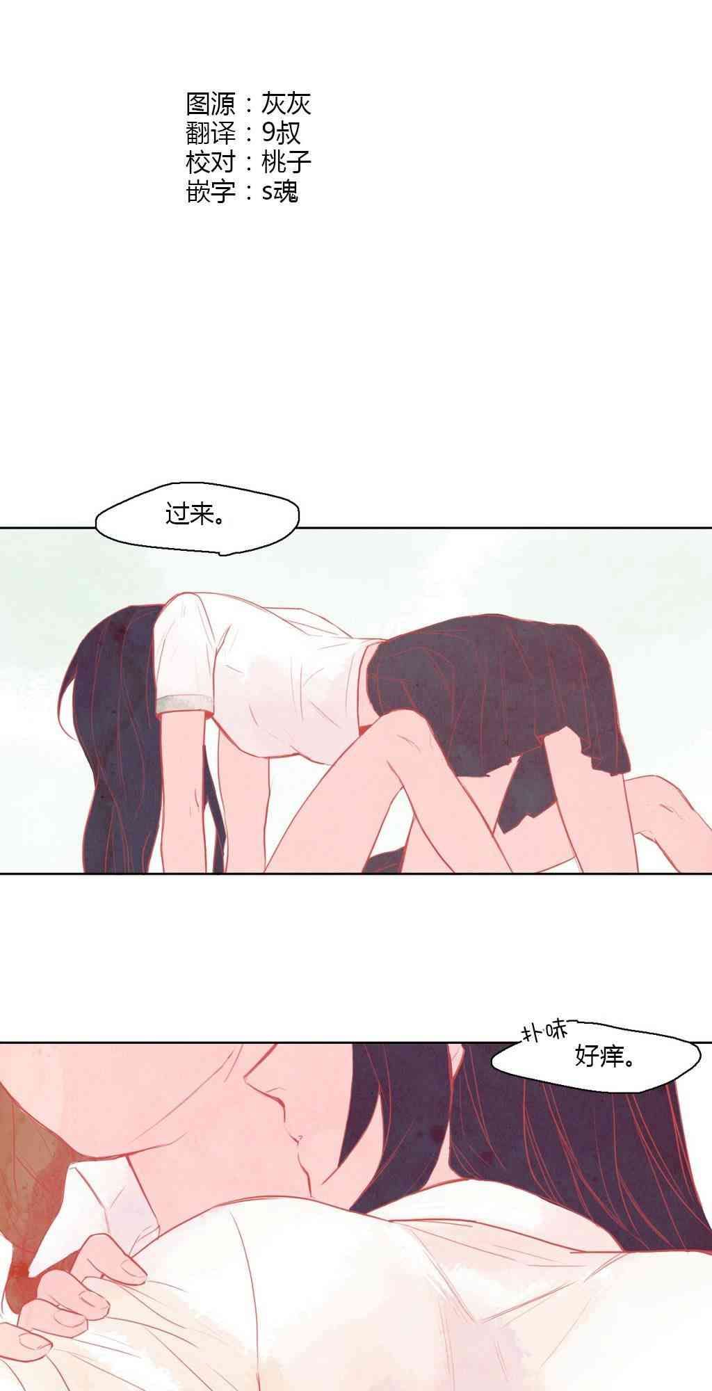 春天刨冰10话图