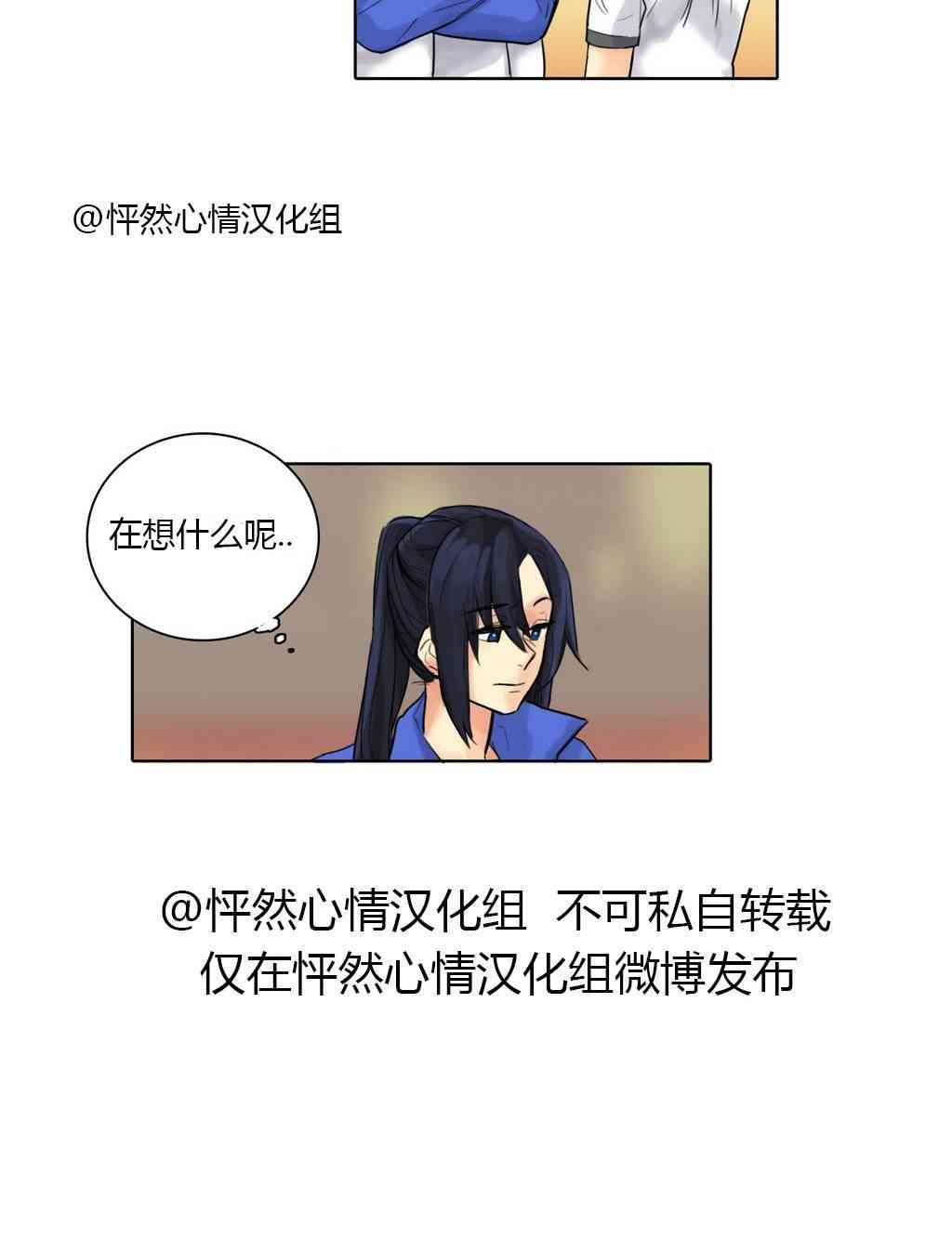春天刨冰10话图