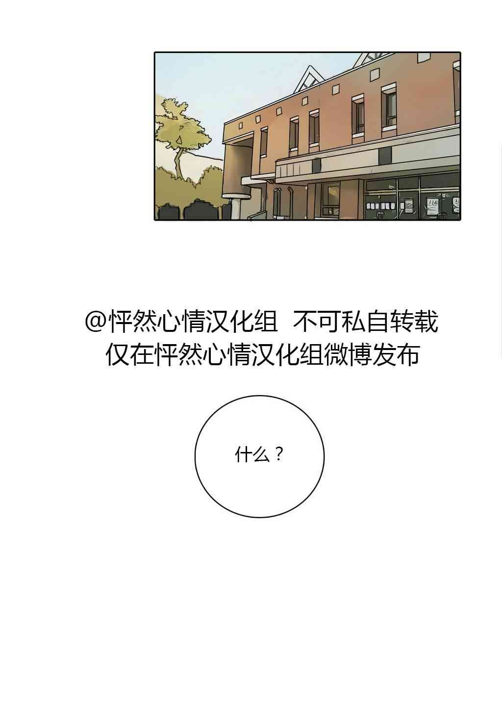 春天刨冰11话图
