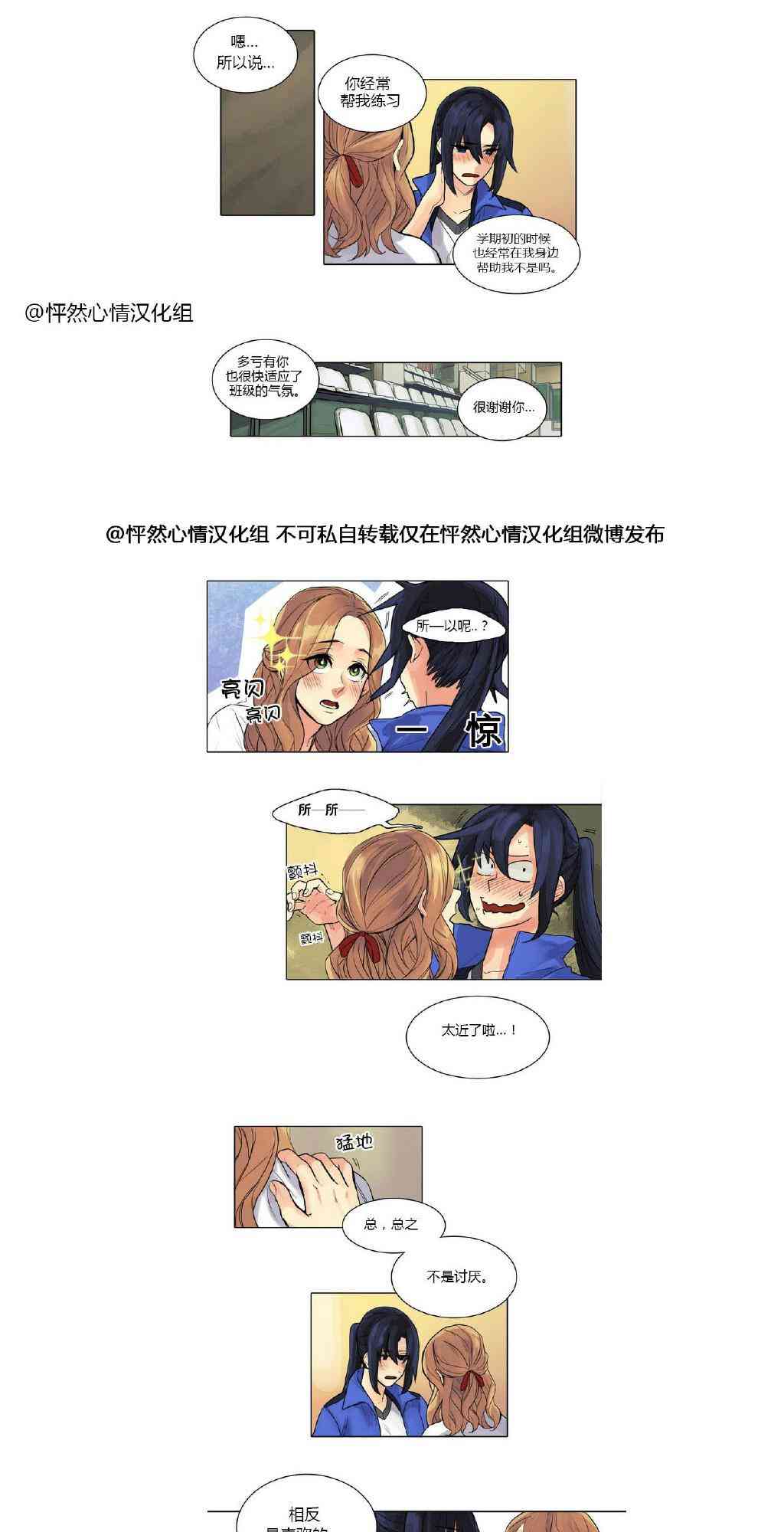 春天刨冰12话图