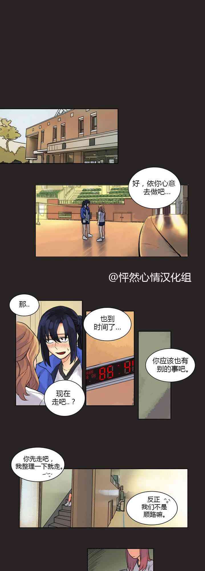 春天刨冰13话图