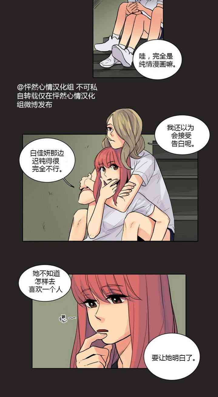 春天刨冰13话图