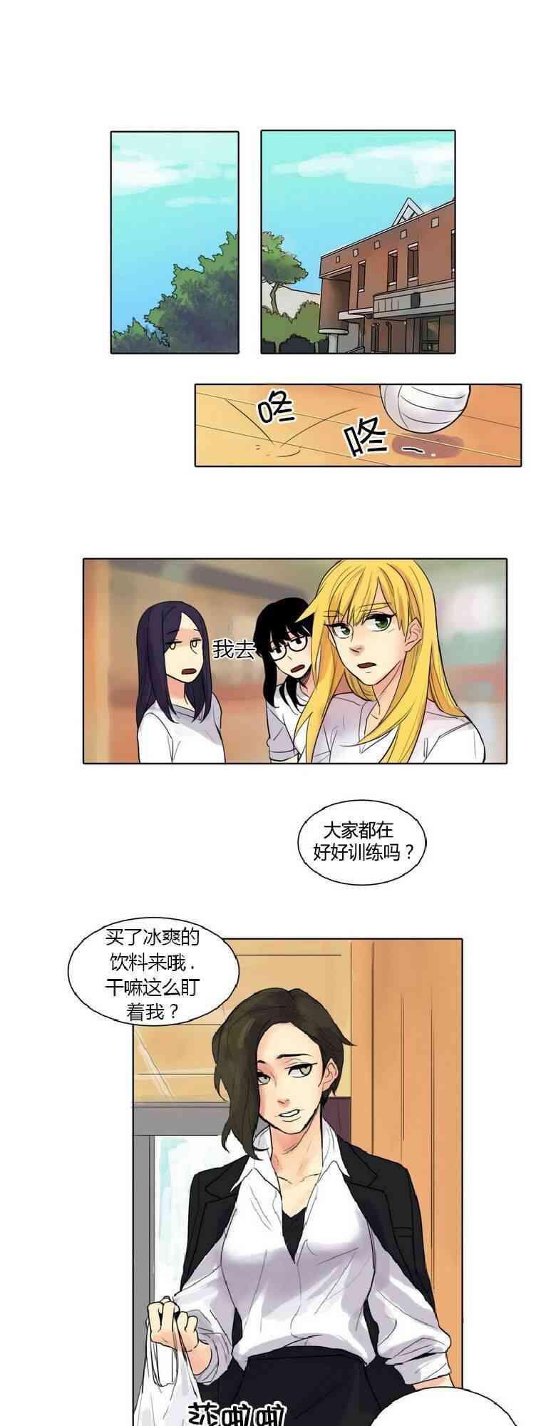 春天刨冰14话图