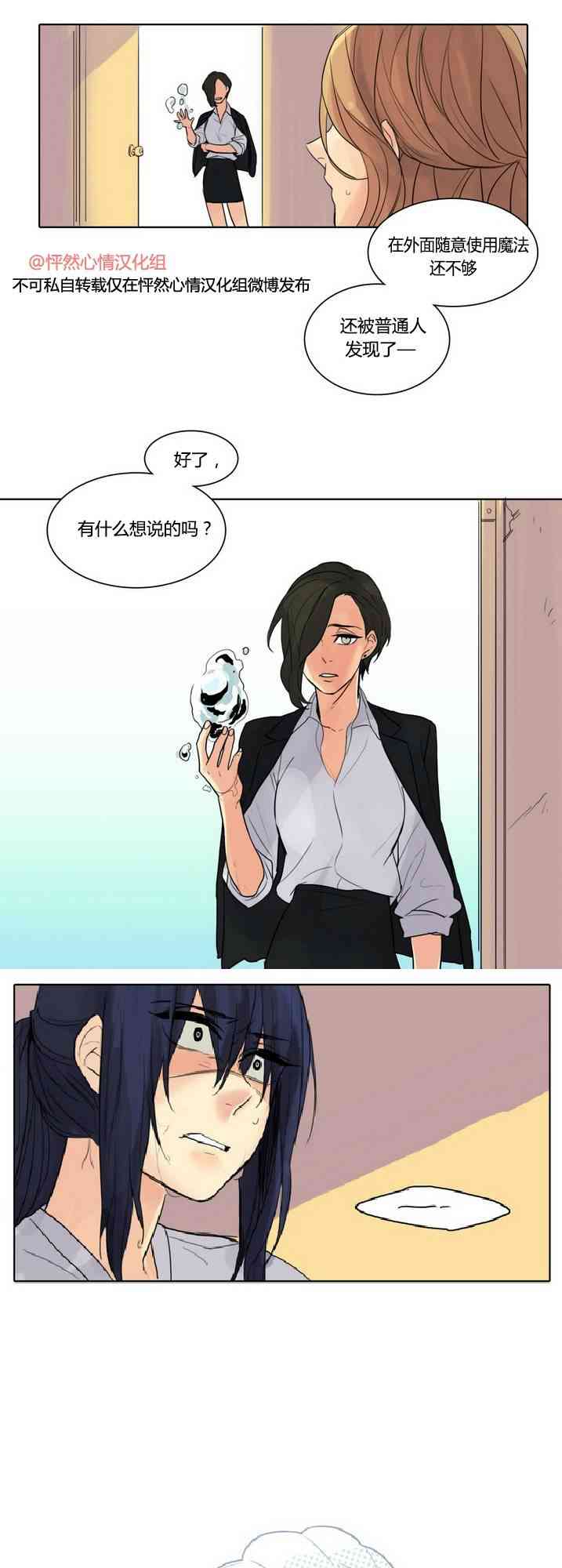 春天刨冰15话图