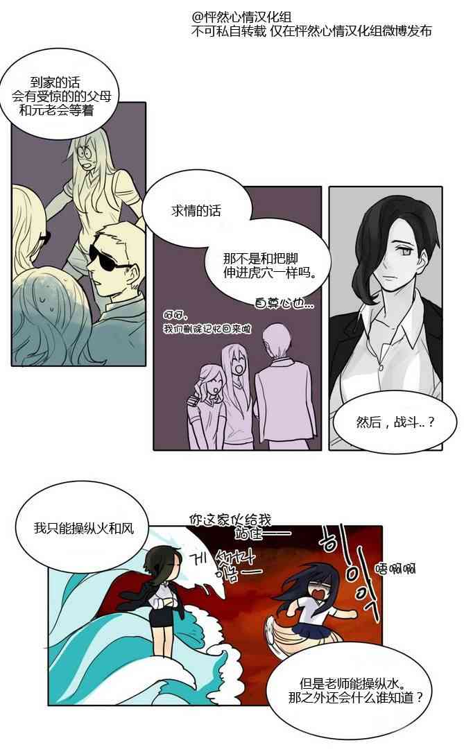 春天刨冰17话图