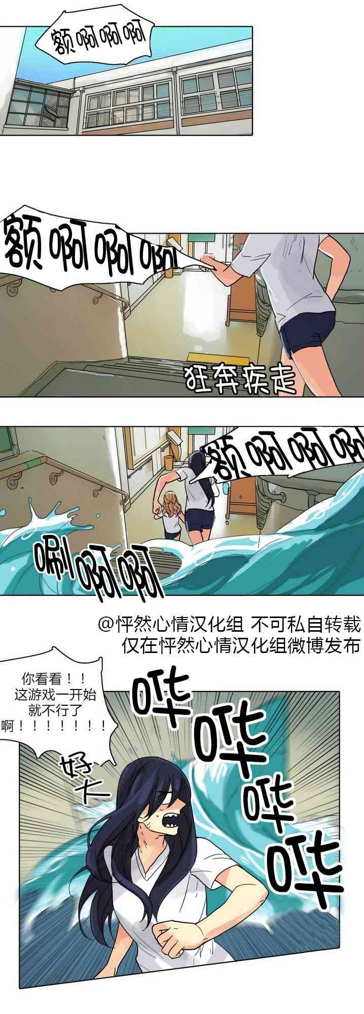 春天刨冰18话图