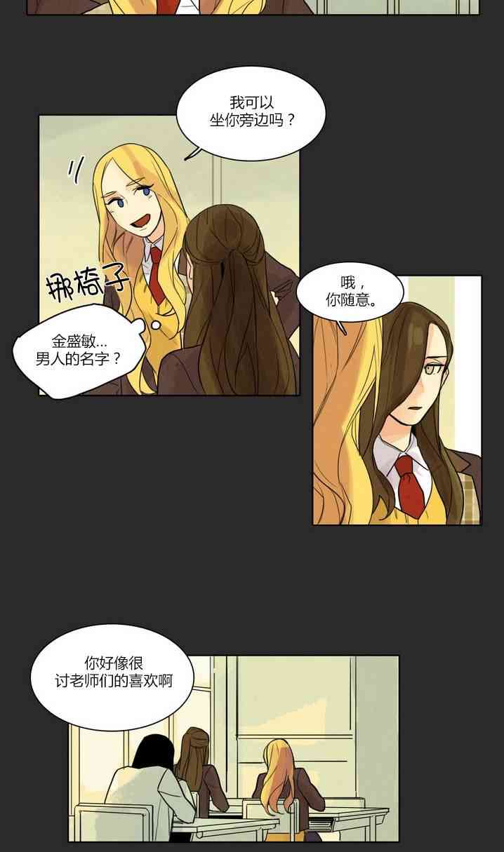 春天刨冰19话图