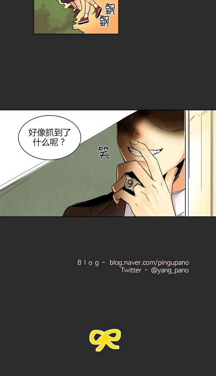 春天刨冰19话图