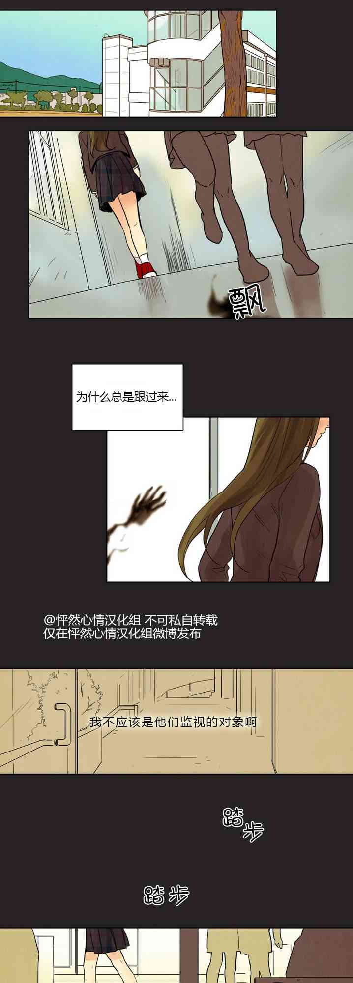 春天刨冰20话图