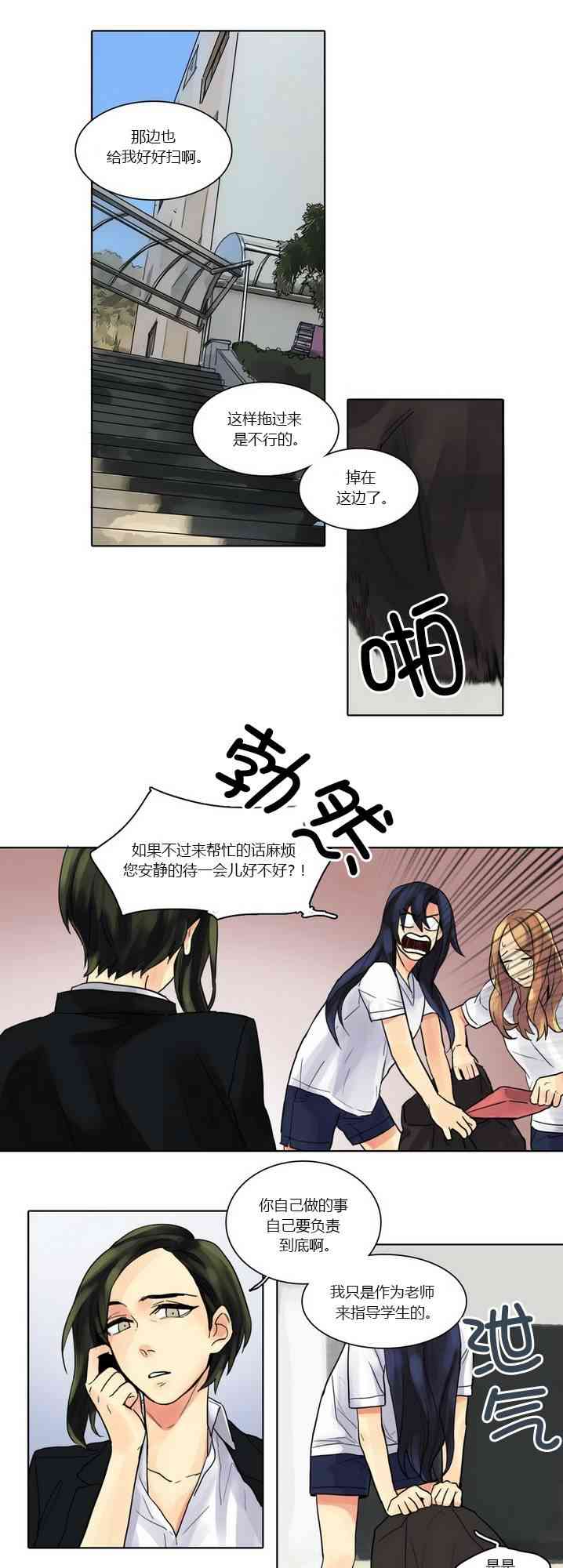 春天刨冰21话图