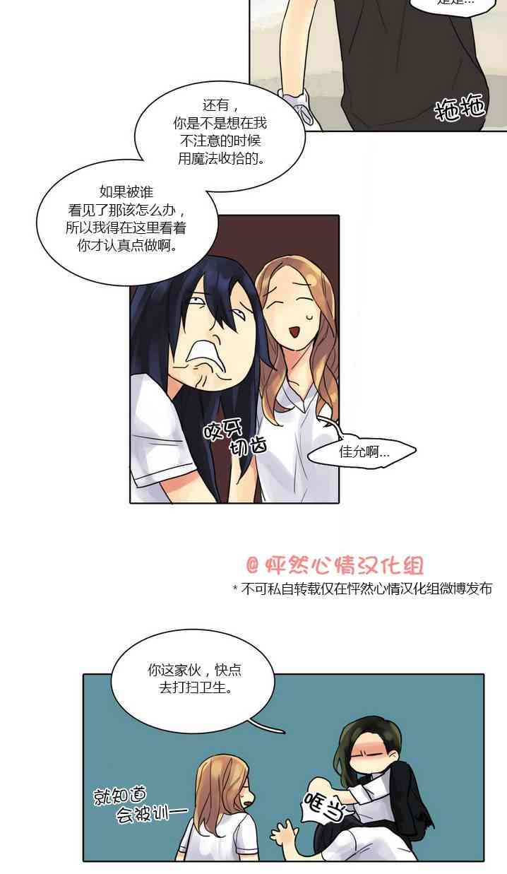 春天刨冰21话图