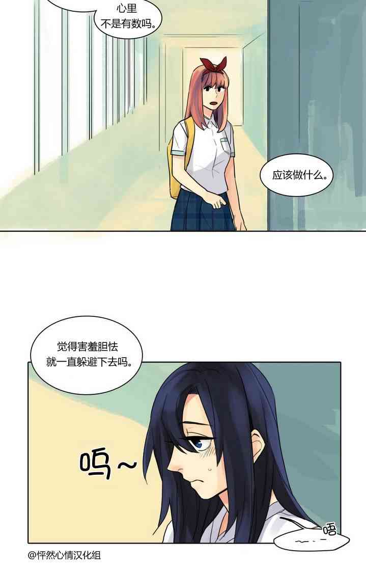 春天刨冰22话图