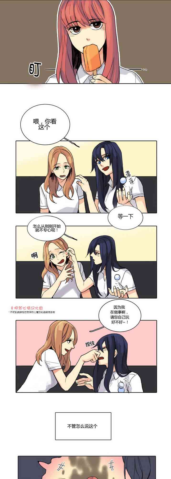 春天刨冰23话图