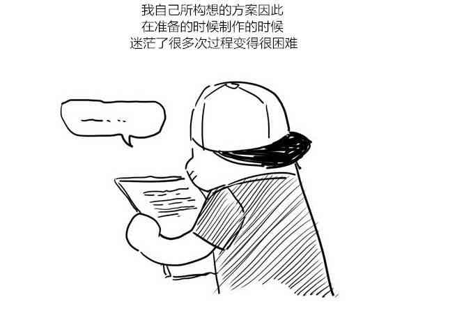 春天刨冰后记图