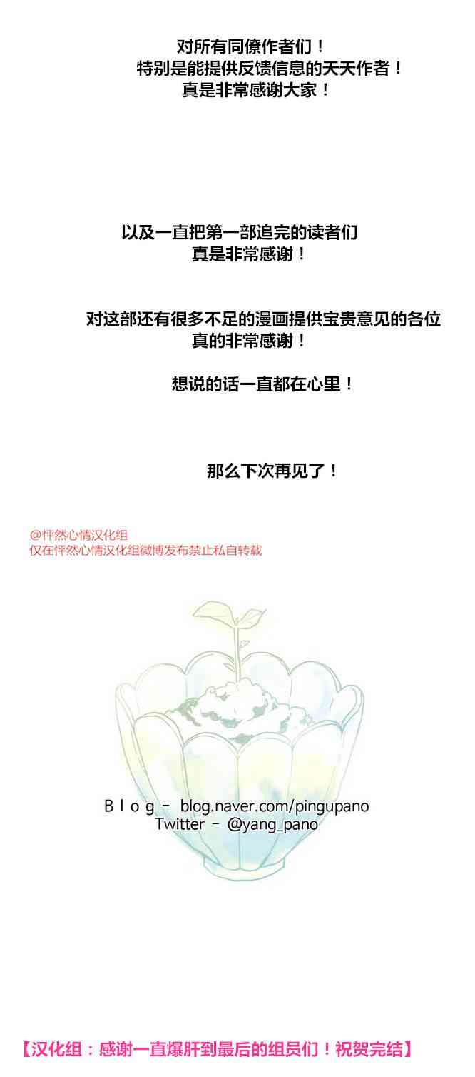 春天刨冰后记图