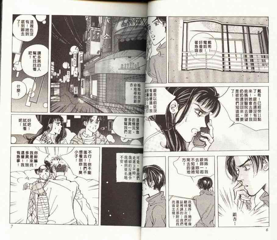 纯爱二分之一游戏2卷图