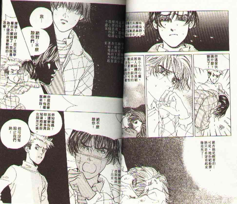 纯爱二分之一游戏2卷图