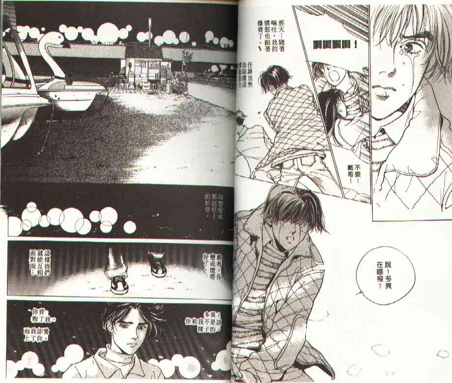 纯爱二分之一游戏2卷图