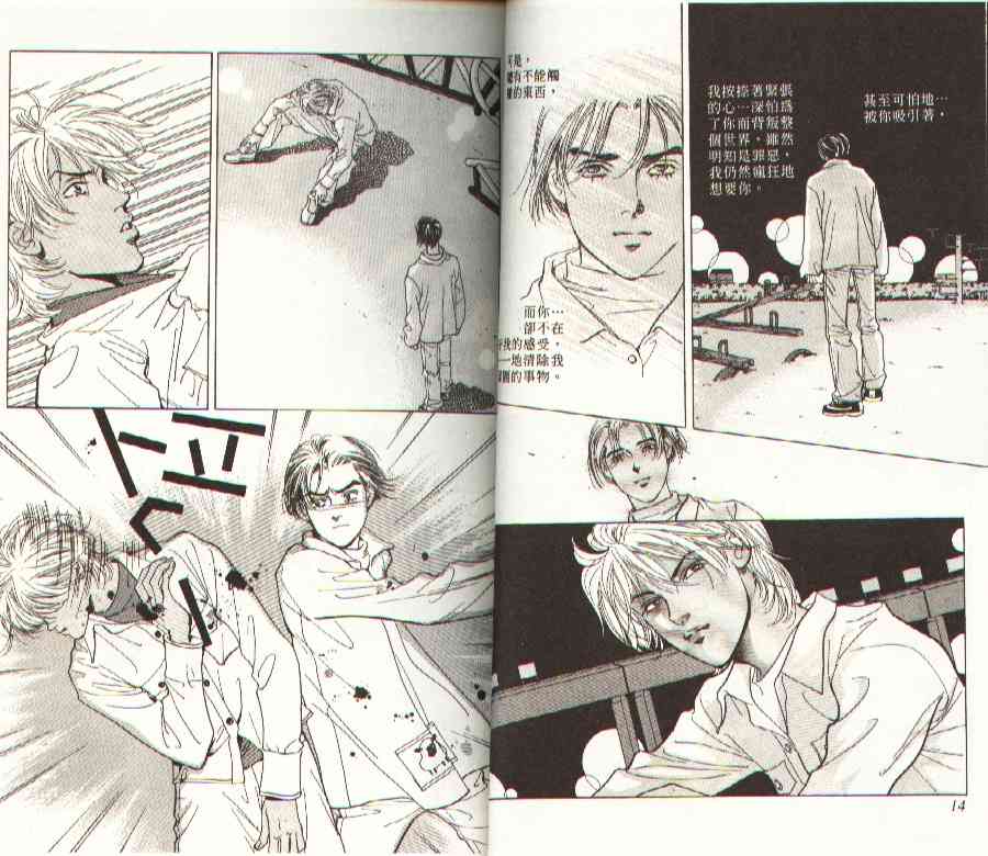 纯爱二分之一游戏2卷图