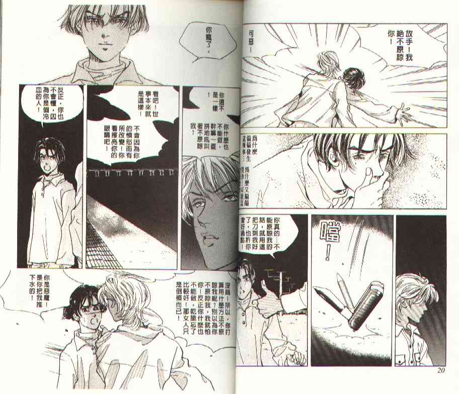 纯爱二分之一游戏2卷图