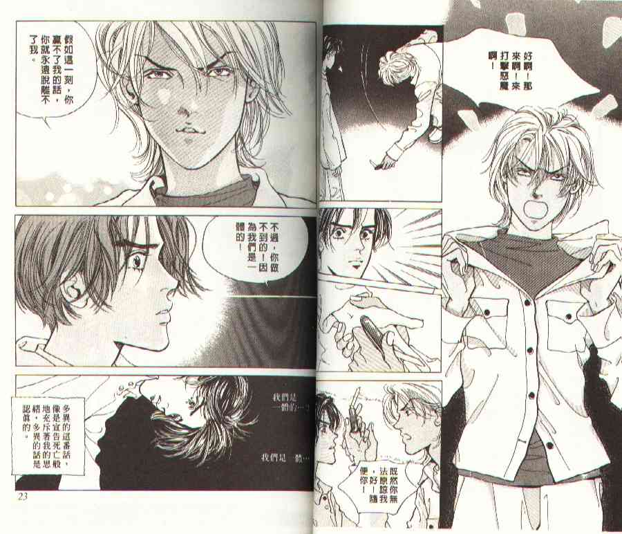 纯爱二分之一游戏2卷图