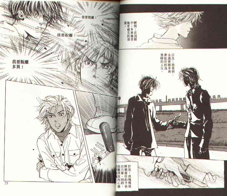 纯爱二分之一游戏2卷图