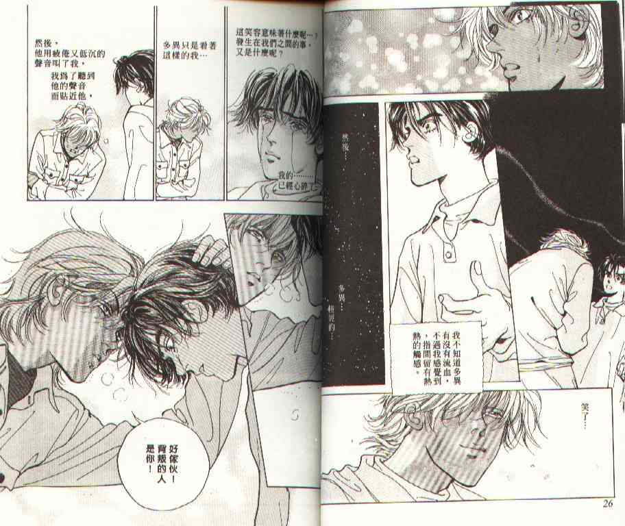 纯爱二分之一游戏2卷图