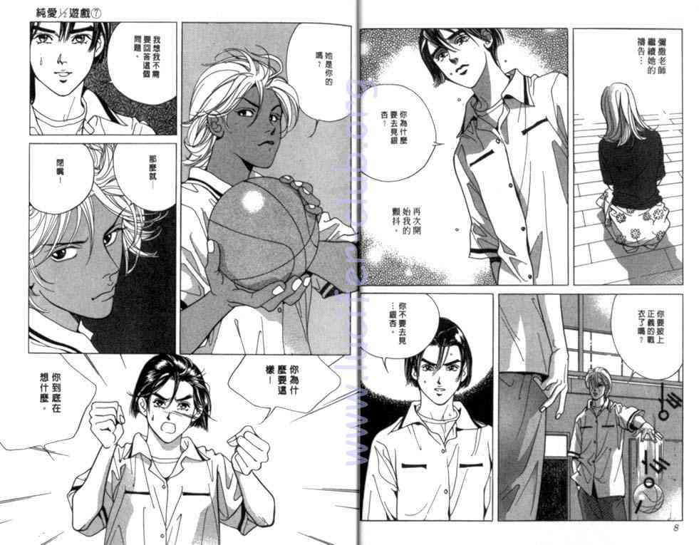 纯爱二分之一游戏7卷图