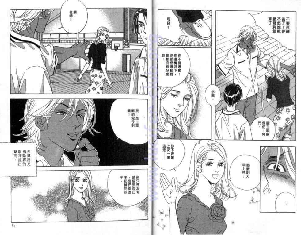 纯爱二分之一游戏7卷图