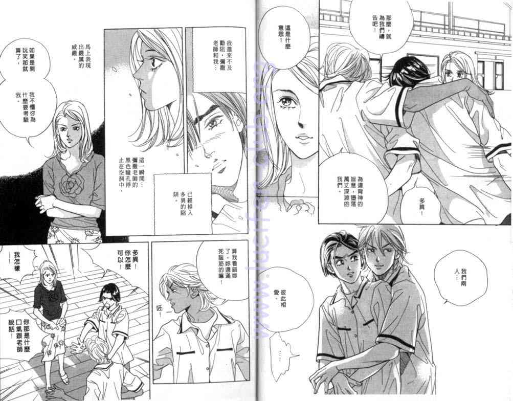 纯爱二分之一游戏7卷图