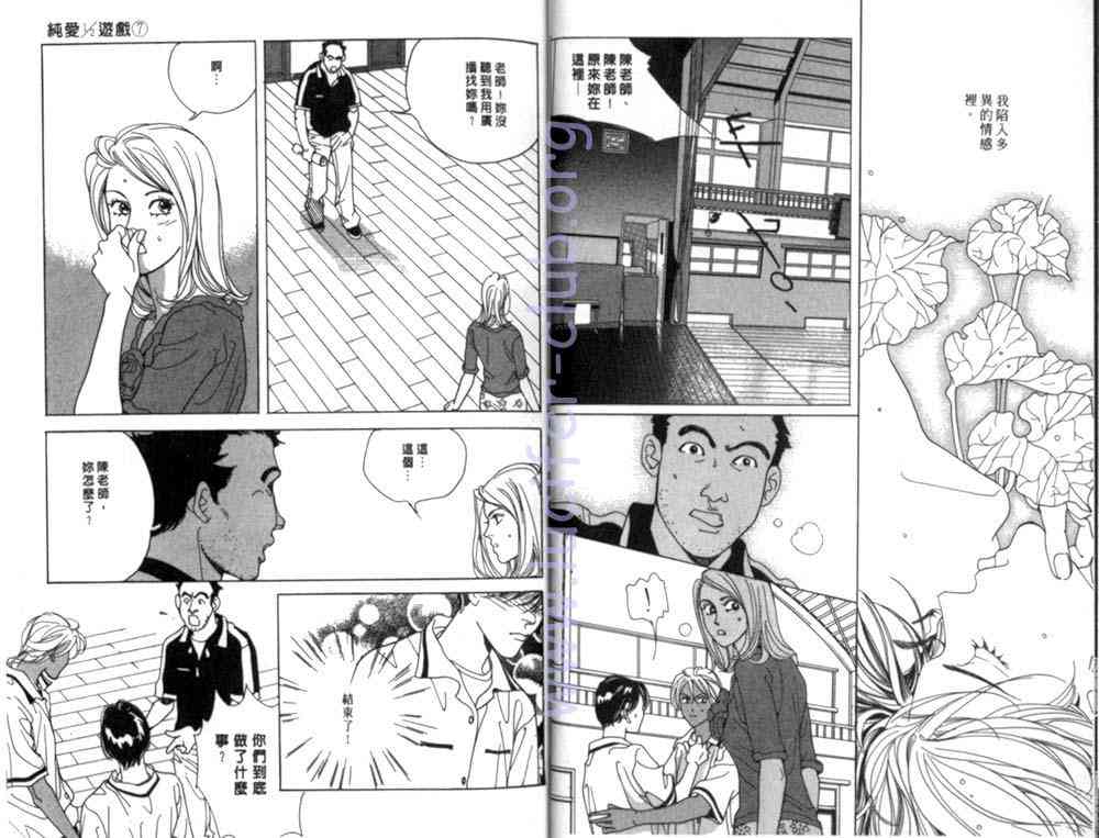 纯爱二分之一游戏7卷图