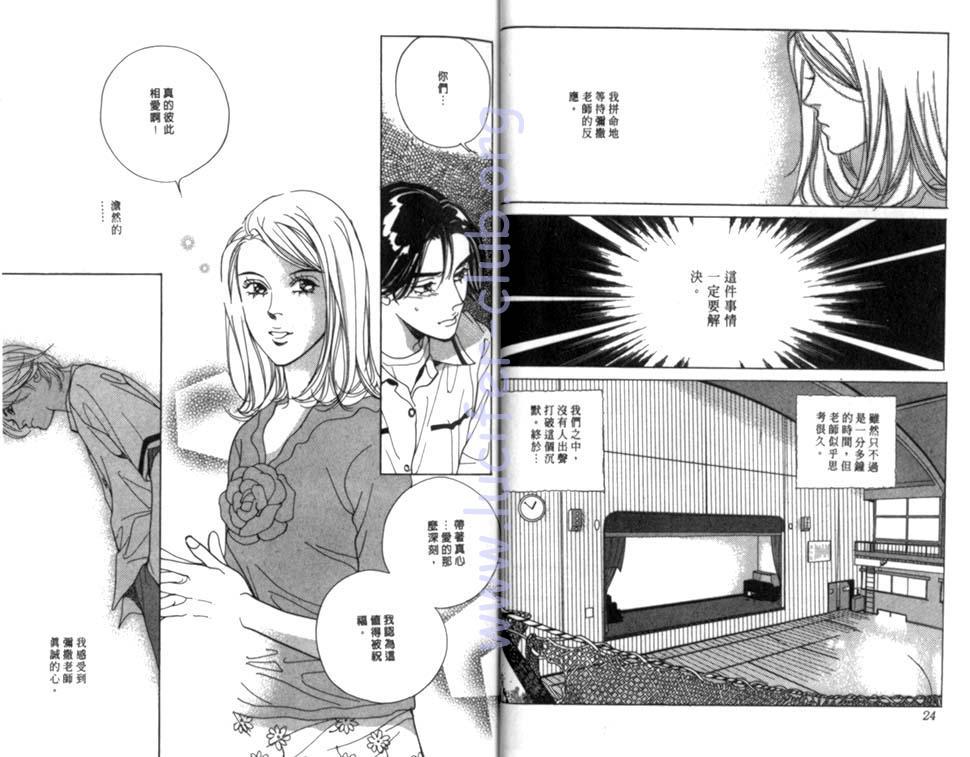 纯爱二分之一游戏7卷图