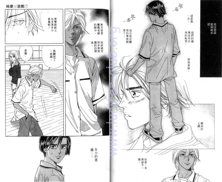纯爱二分之一游戏7卷图